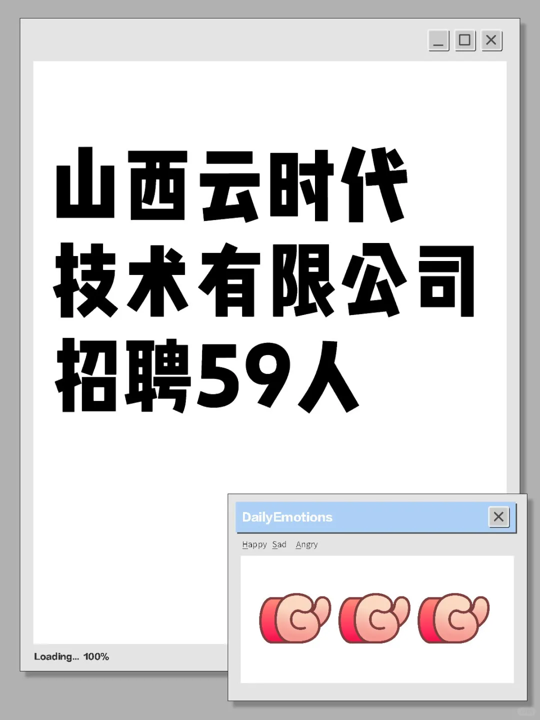 山西云时代技术有限公司照片59人