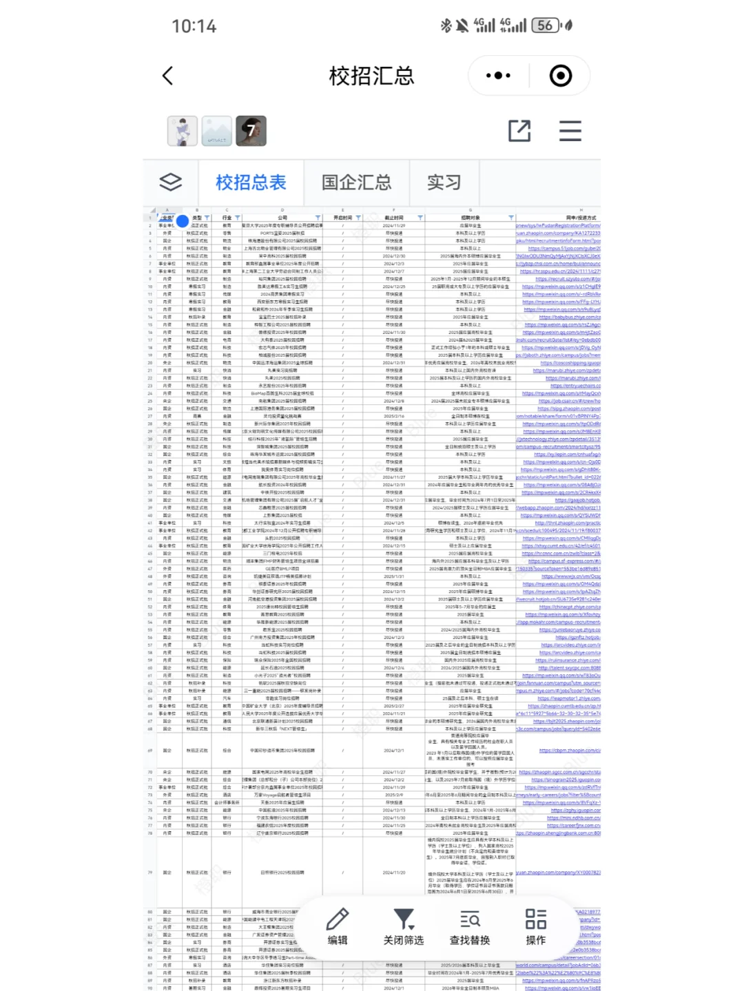 适合女生的岗位来了！1500+岗位需求！