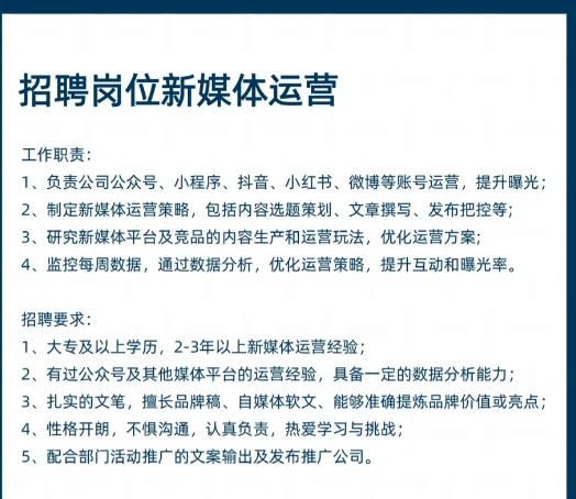新媒体运营看过来～