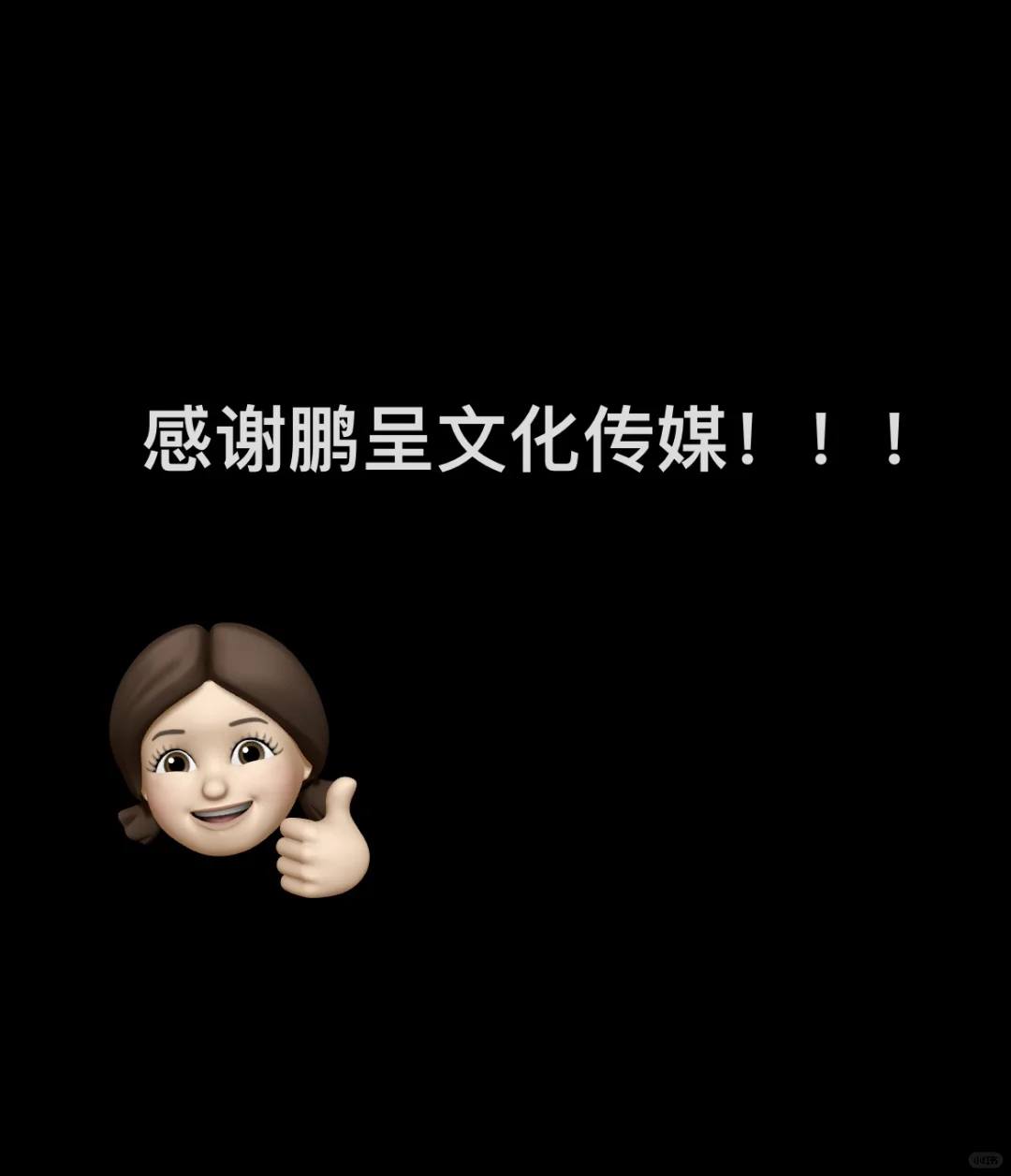 鹏呈真的不错👍