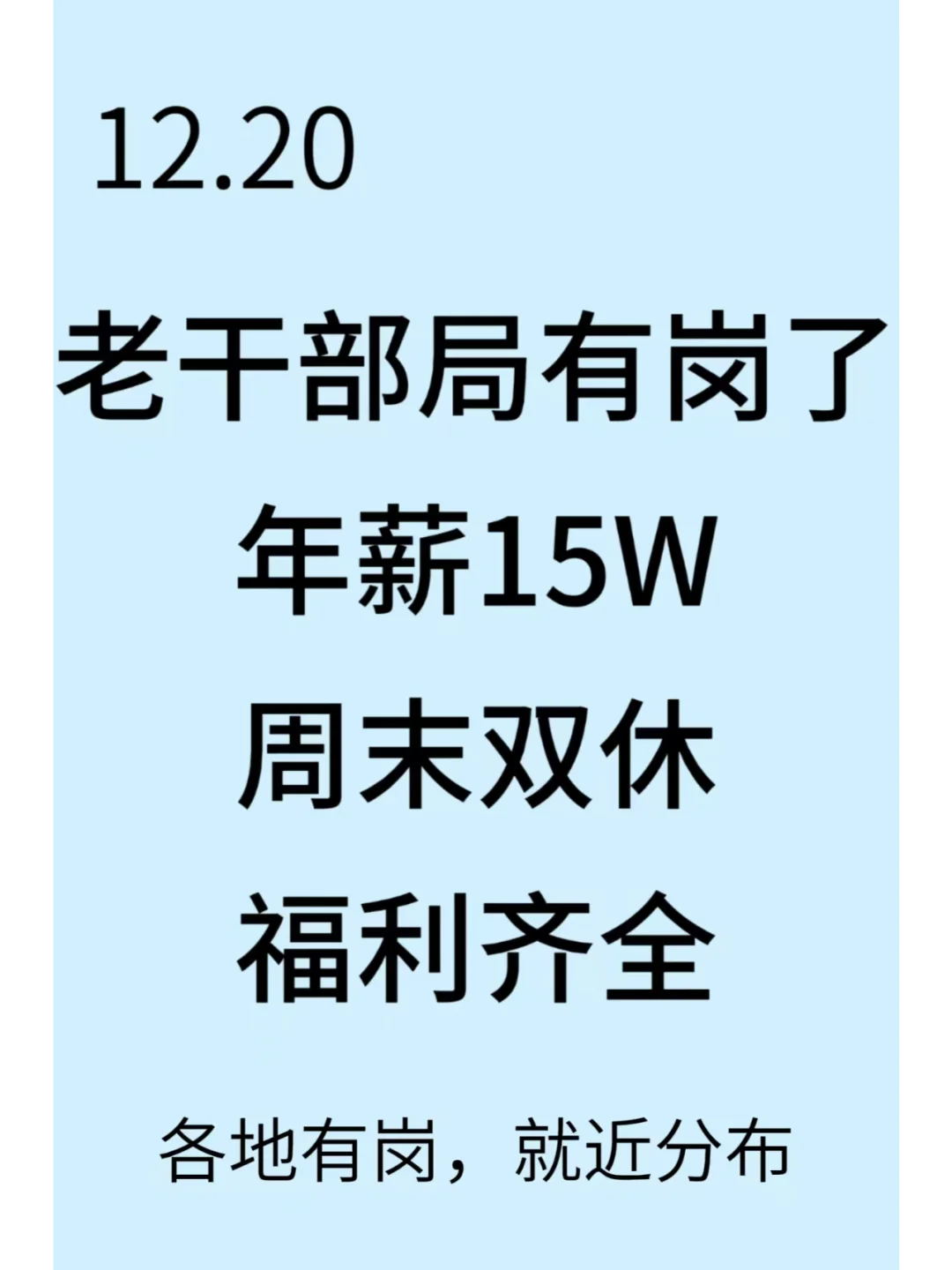适合女生的岗位来了！1500+岗位需求！
