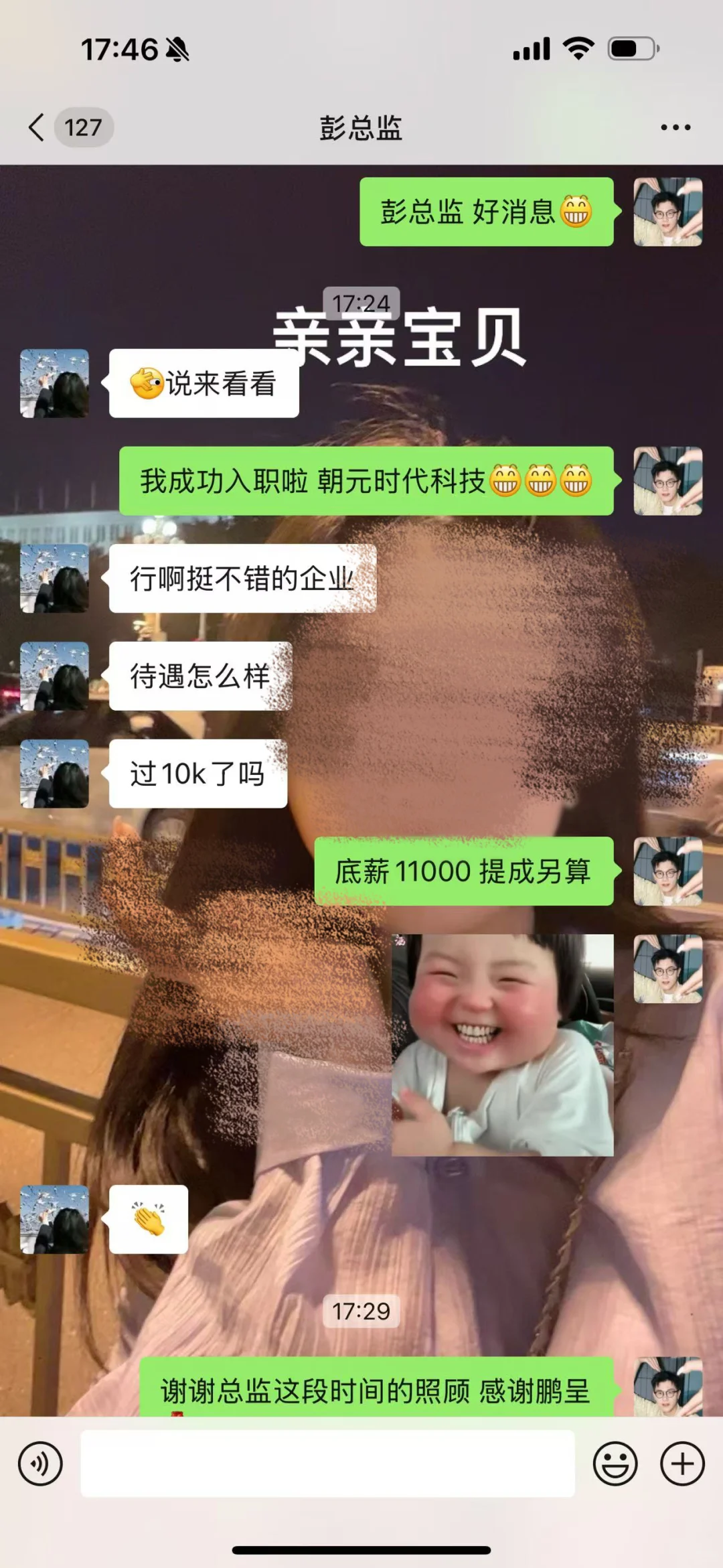 鹏呈真的不错👍