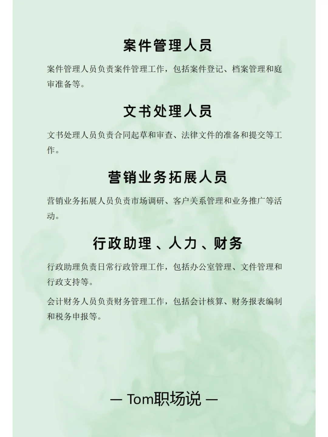 律所有哪些岗位：大状，你的状纸啊！