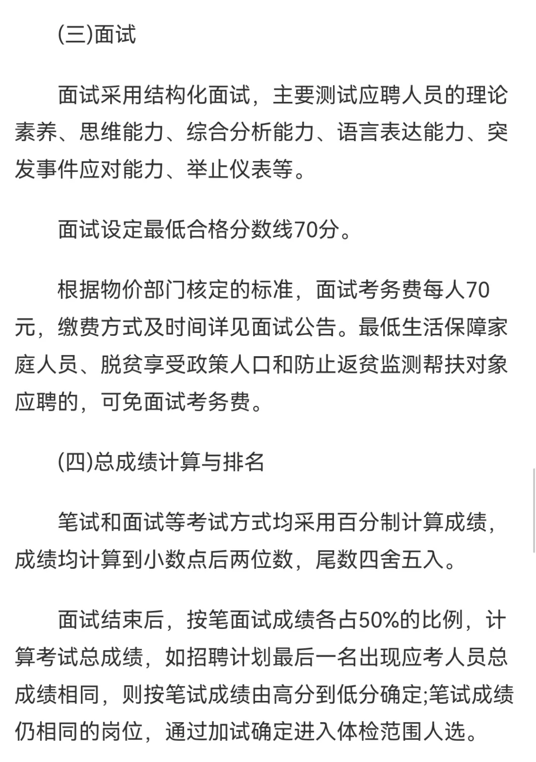 淄川区国企招聘啦！！