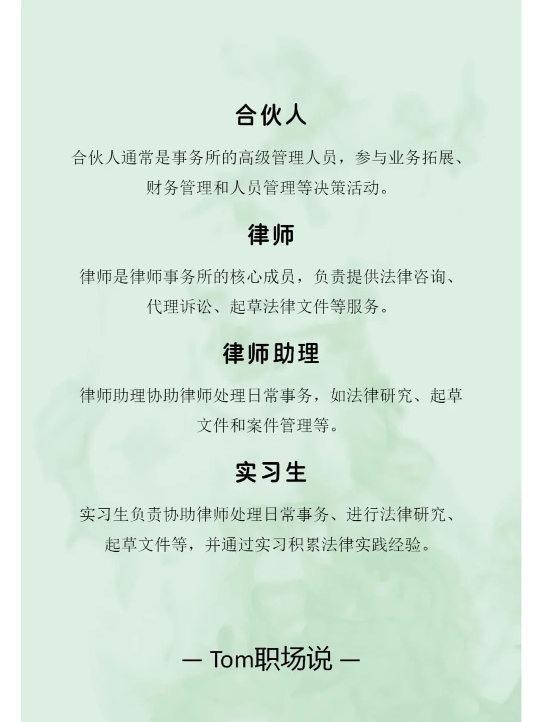 律所有哪些岗位：大状，你的状纸啊！