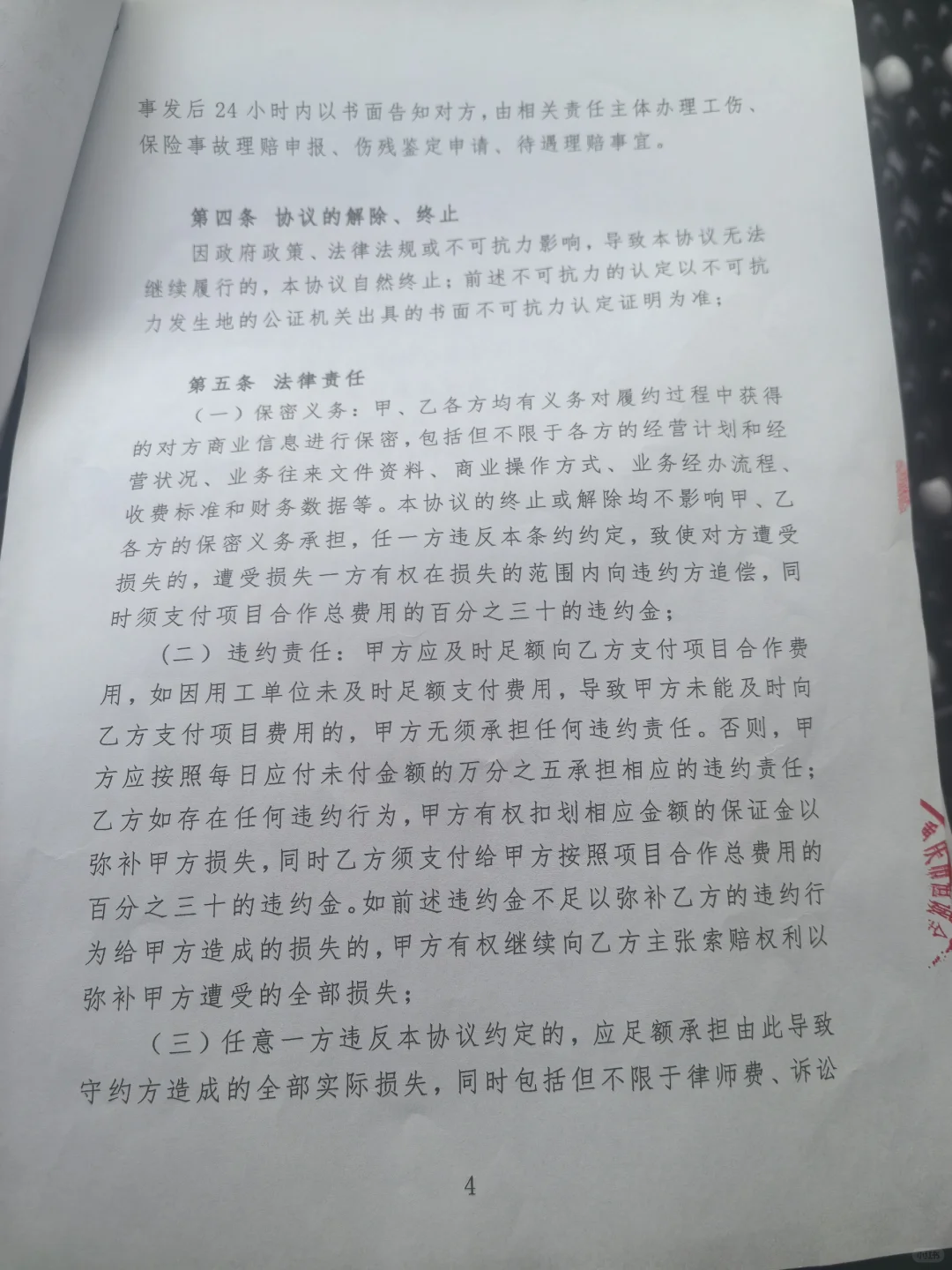 防止各种骗局啊