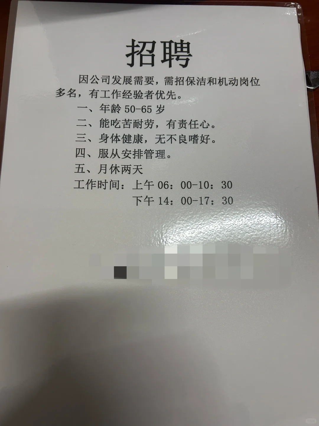 招聘，真的没有人来吗