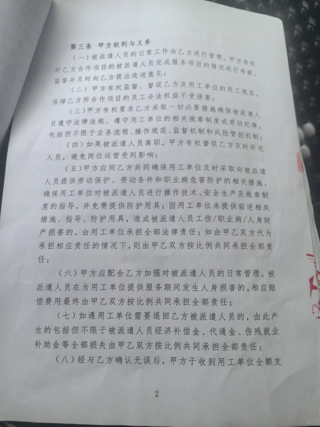 防止各种骗局啊