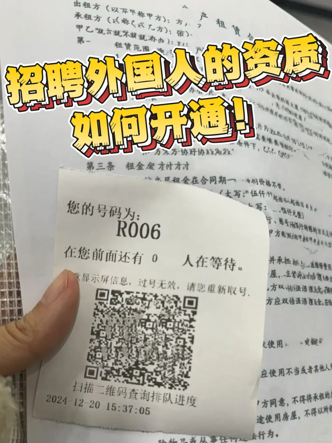 中国公司聘外资质如何开通