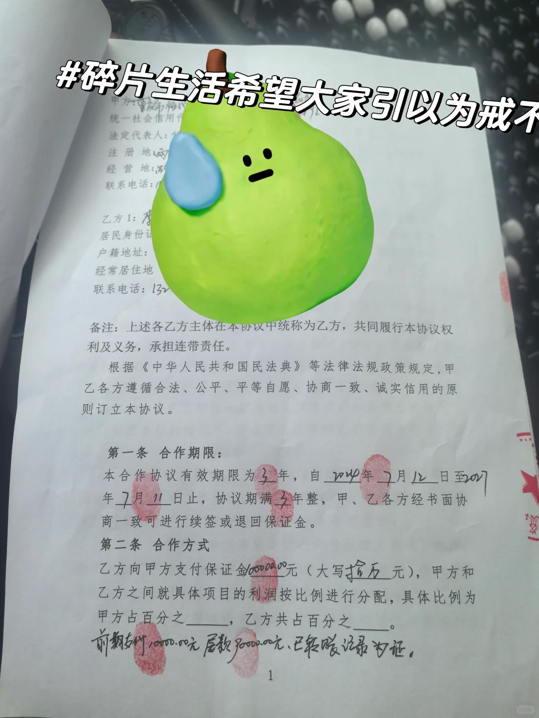 防止各种骗局啊