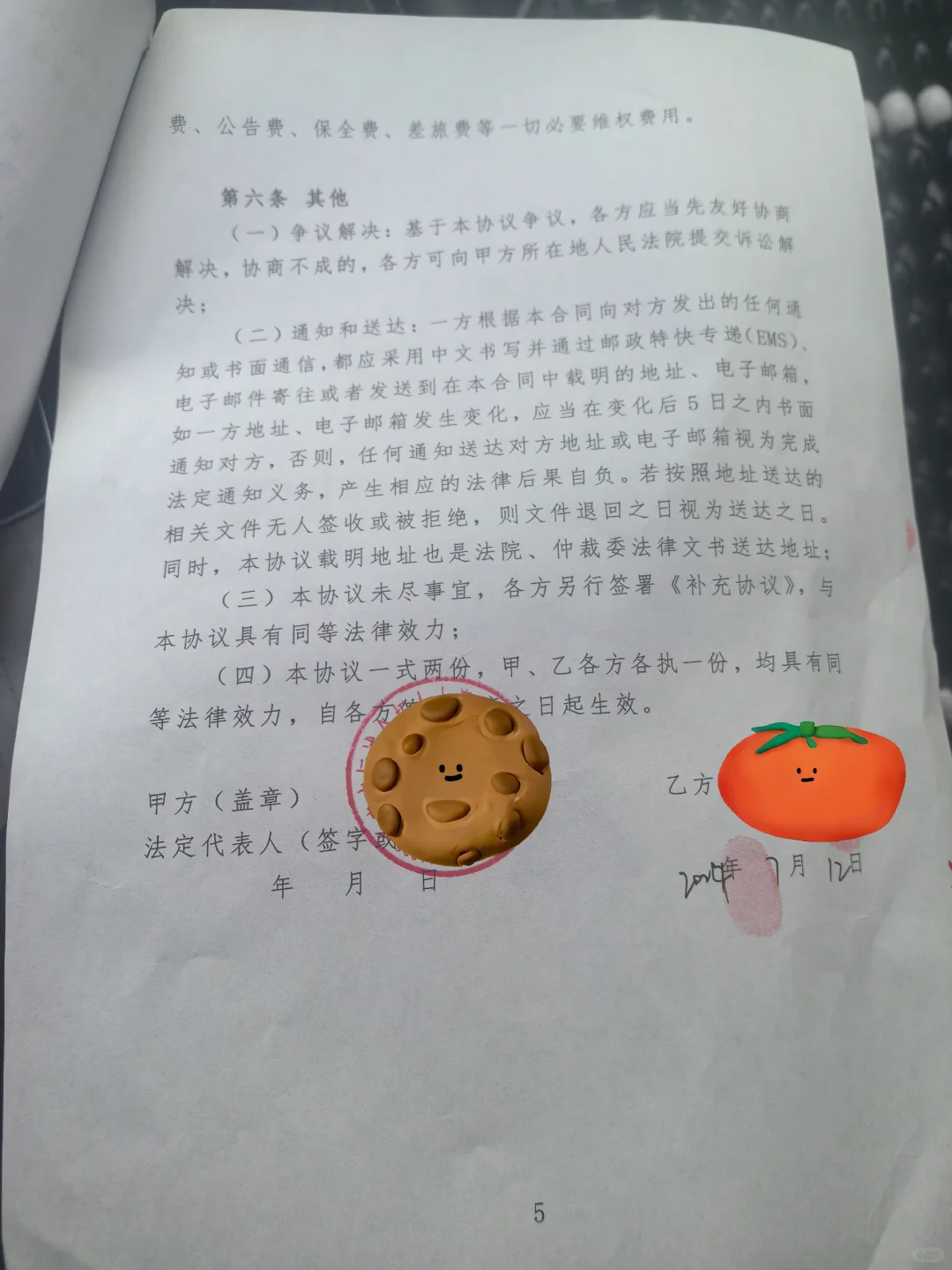 防止各种骗局啊