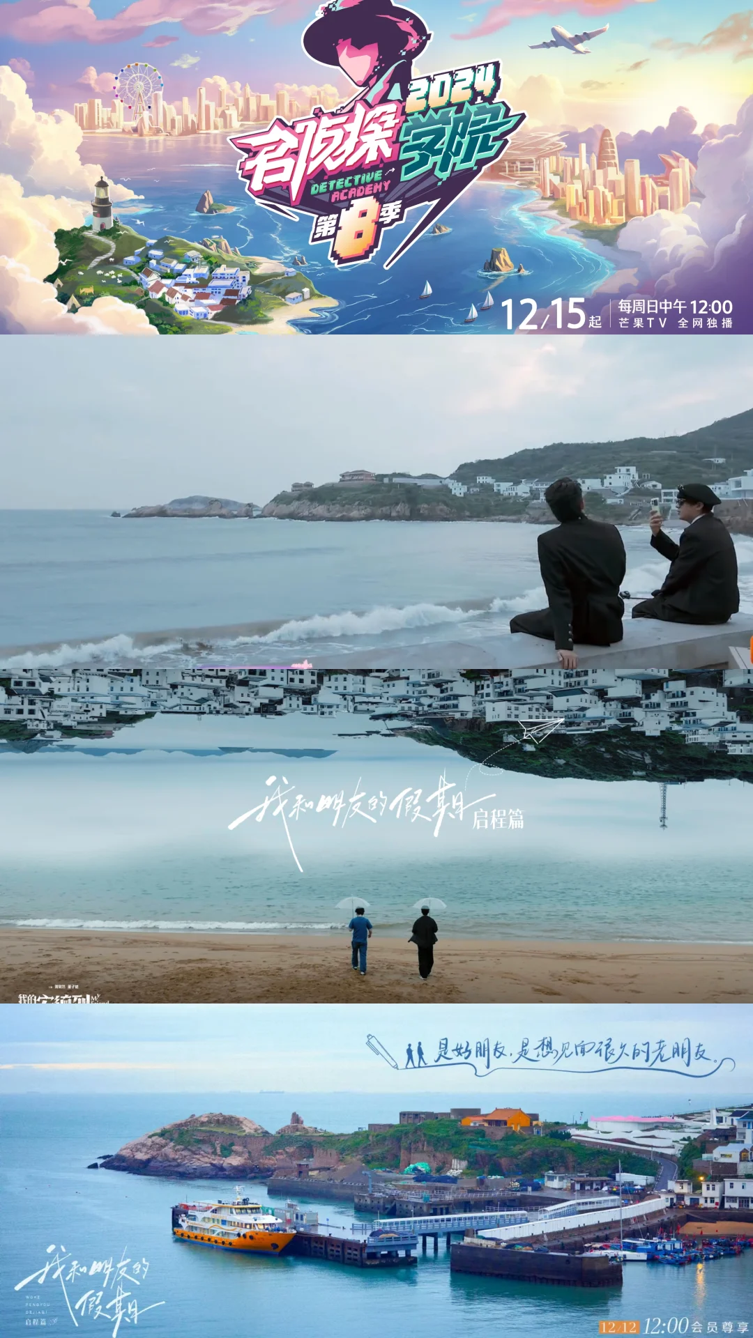 海岛offer｜来小岛共建，近90天带薪长假！