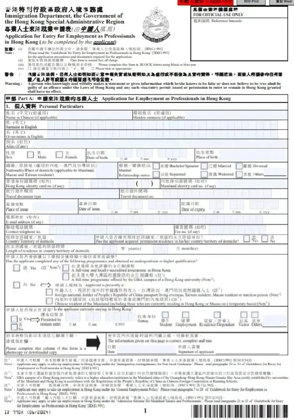 香港专才一个月获批，比想象中香太多了！