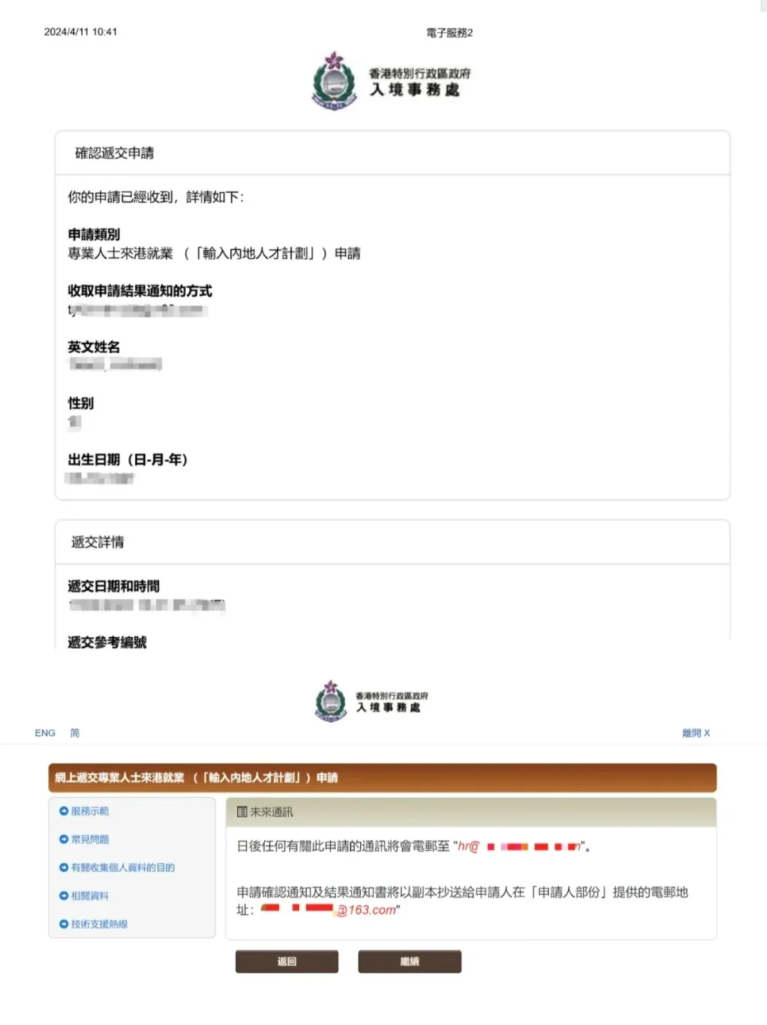 香港专才一个月获批，比想象中香太多了！