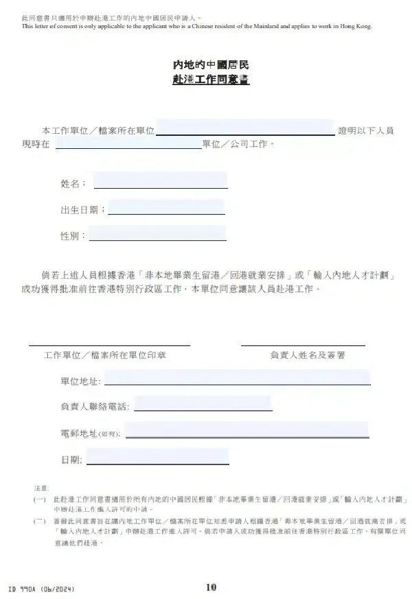 香港专才一个月获批，比想象中香太多了！