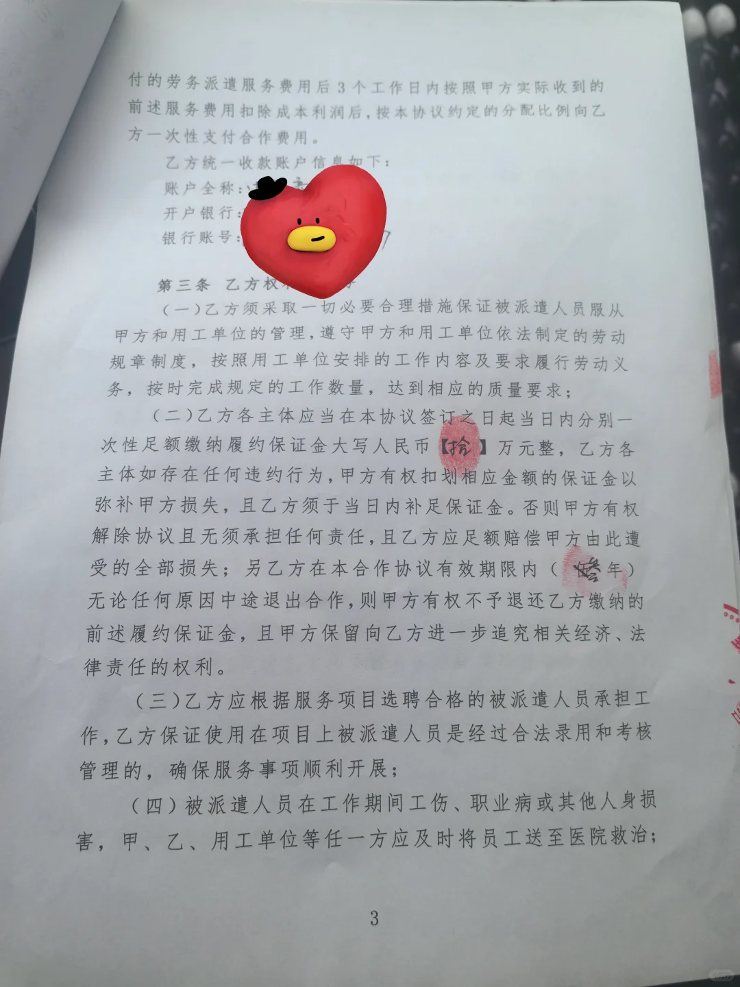 防止各种骗局啊