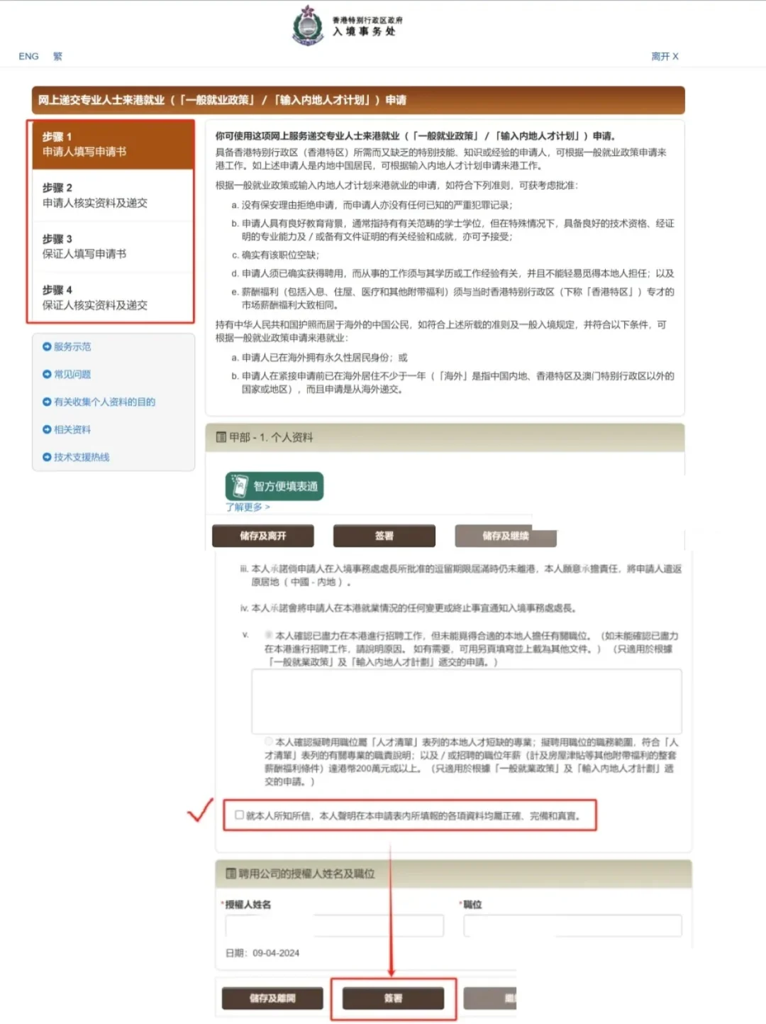 香港专才一个月获批，比想象中香太多了！