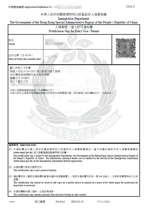 香港专才一个月获批，比想象中香太多了！