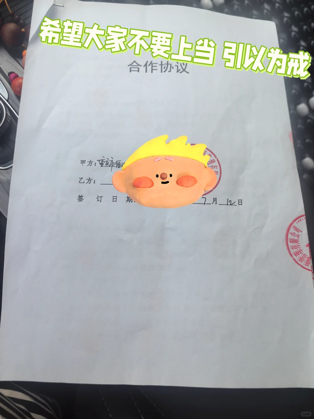 防止各种骗局啊