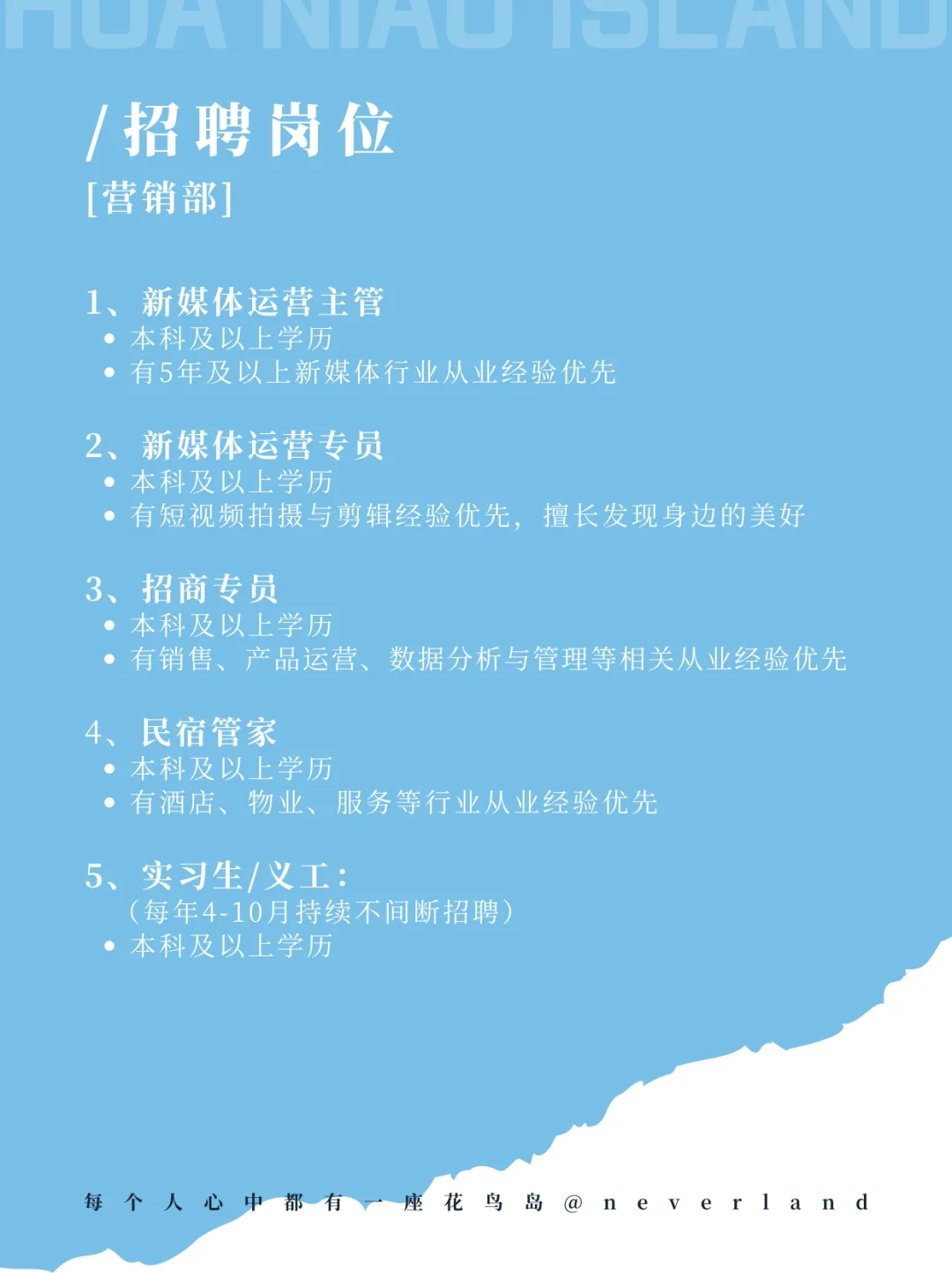 海岛offer｜来小岛共建，近90天带薪长假！