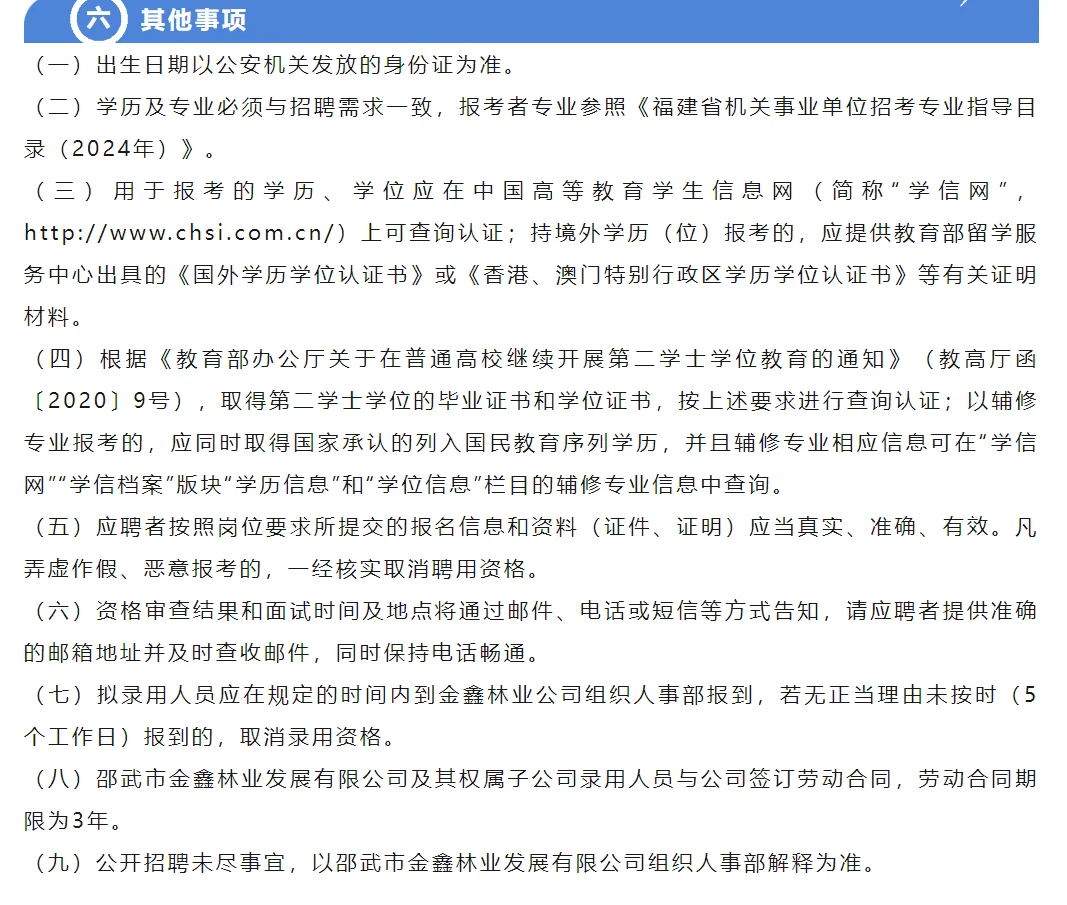 正式工聘24人！市属国有独资企业！综合岗！