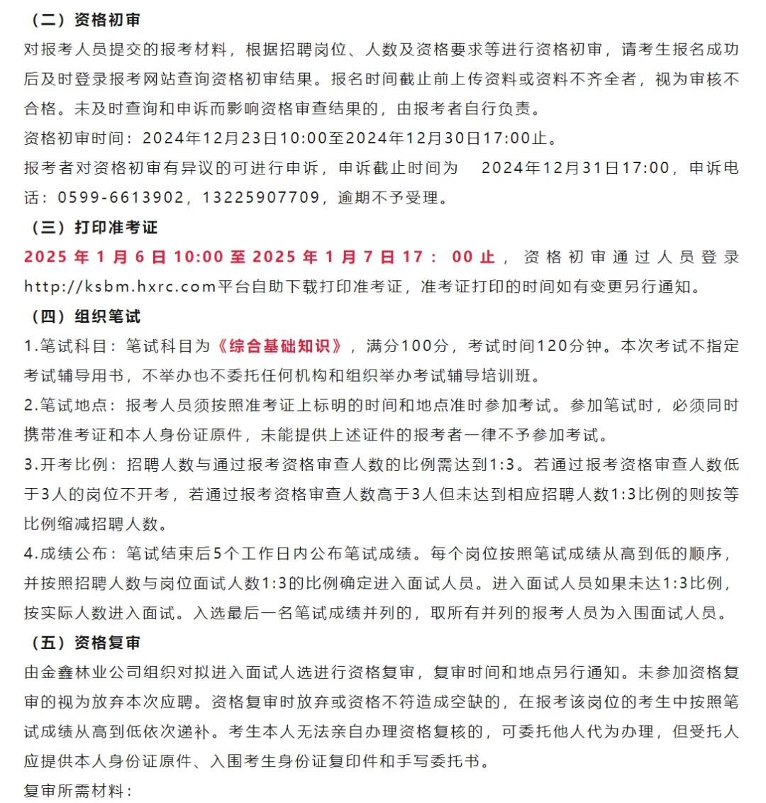 正式工聘24人！市属国有独资企业！综合岗！