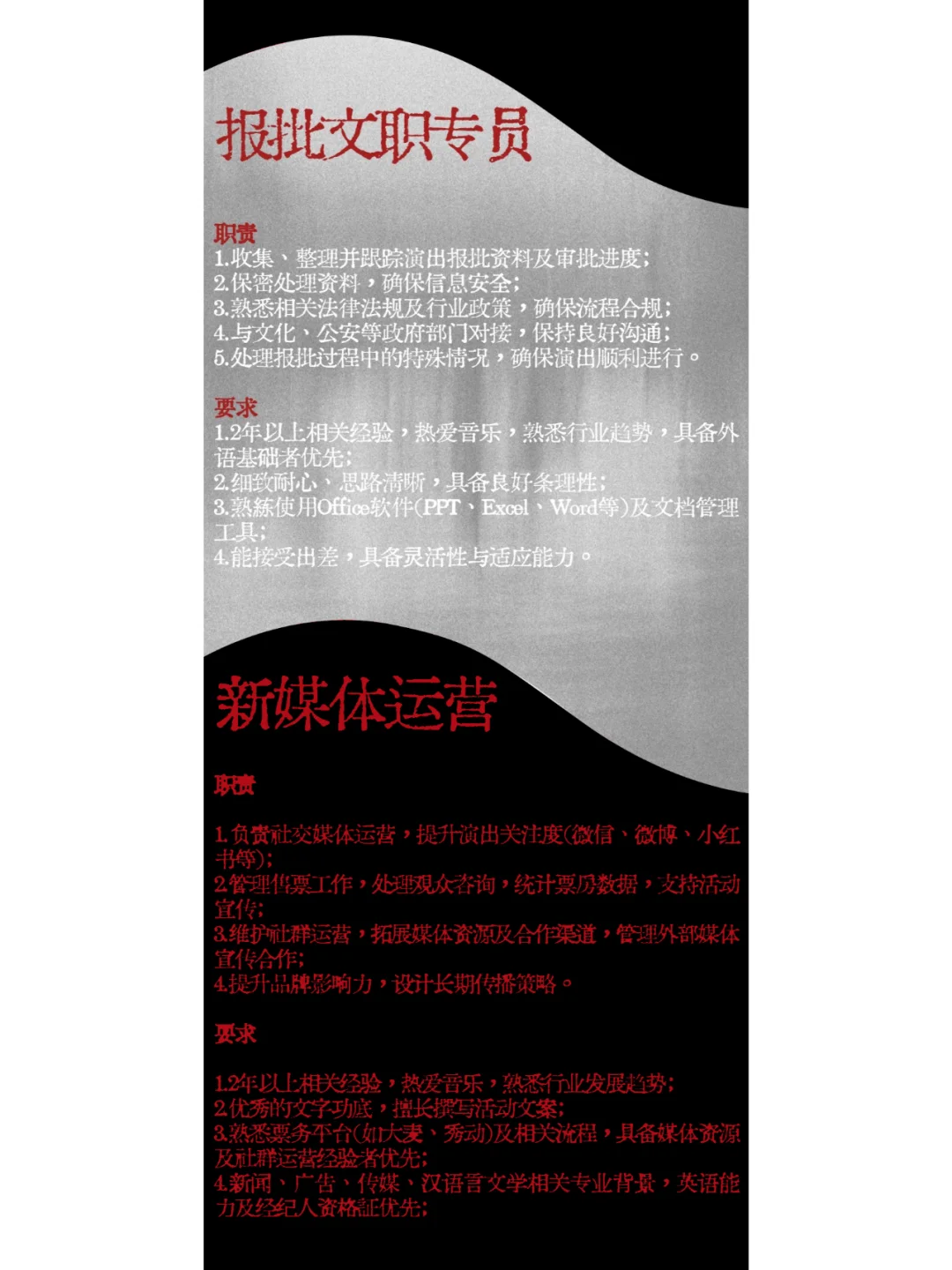 蛙厂RMMF·北京798｜Livehouse 招聘！