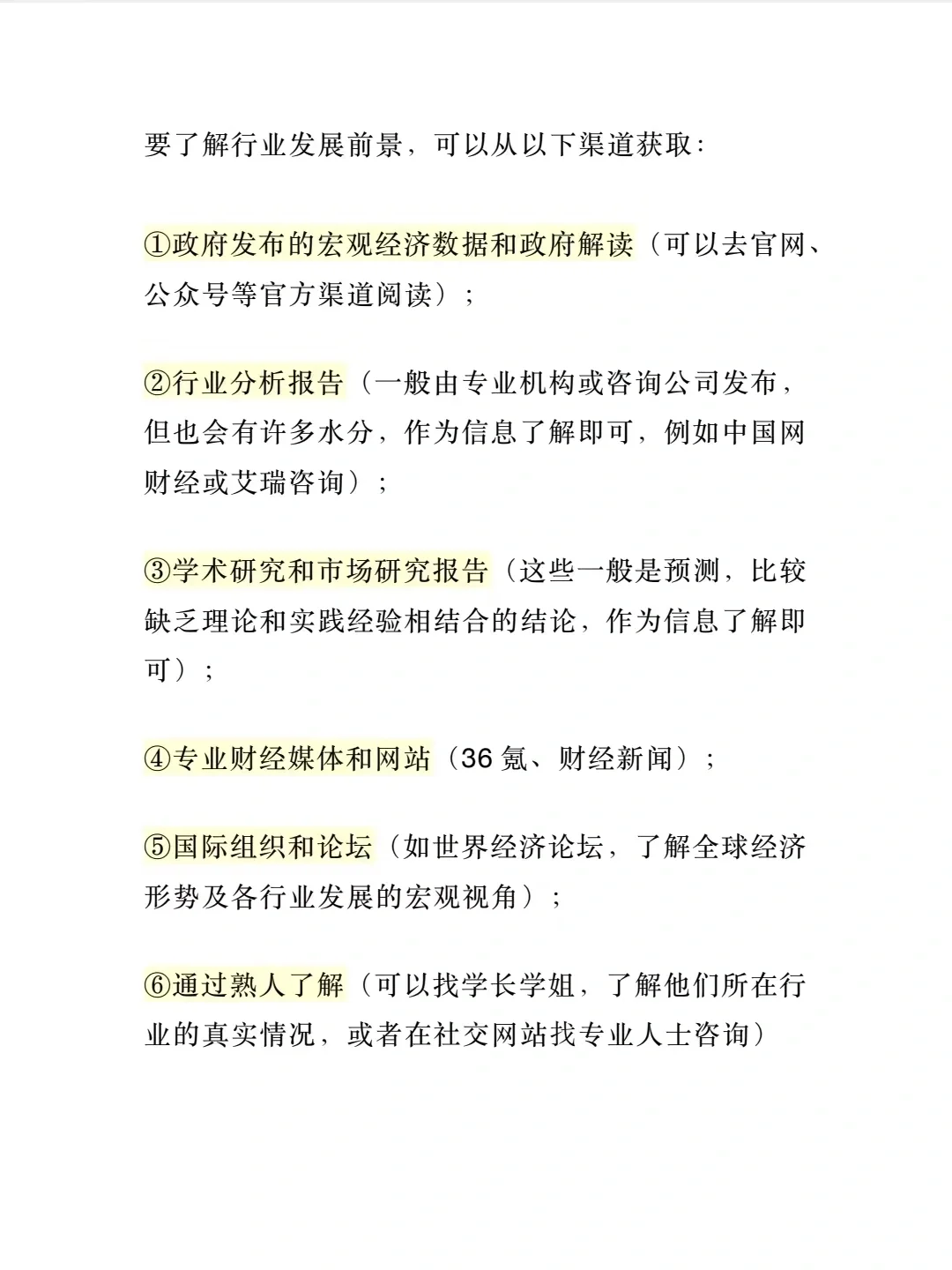 南京待遇好的公司名单