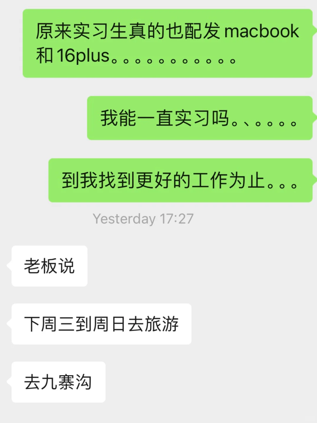 985研一实习去不知名小公司实习的后果。。