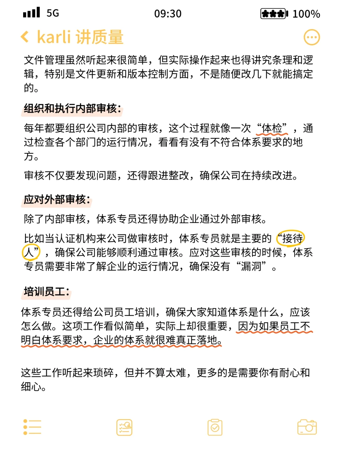 新人入行必看｜体系专员岗位是做什么的？