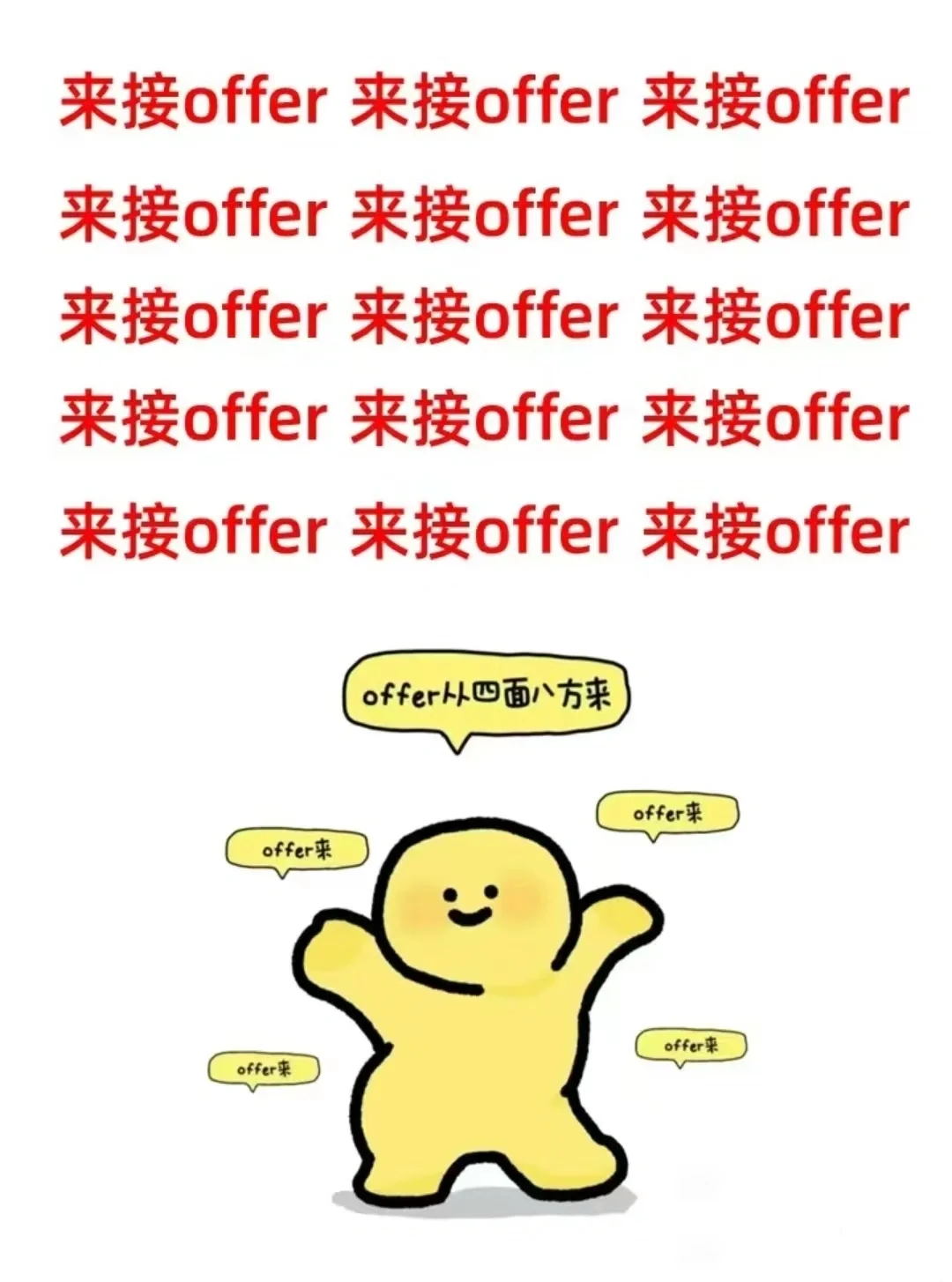 南京待遇好的公司名单