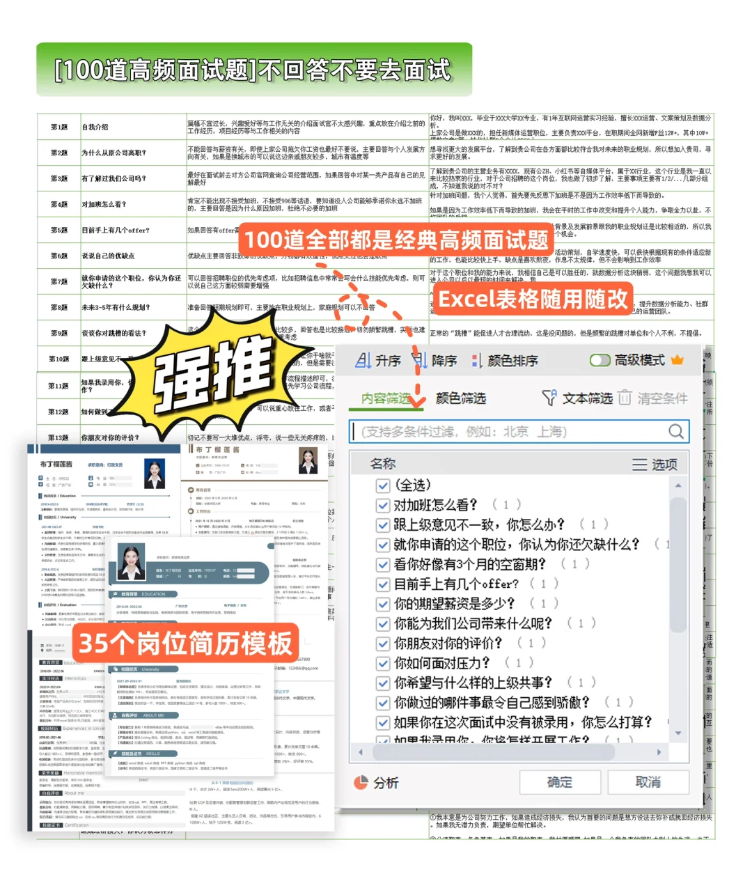 再也不怕被骗了❗国家帮你找工作👍第6个绝了
