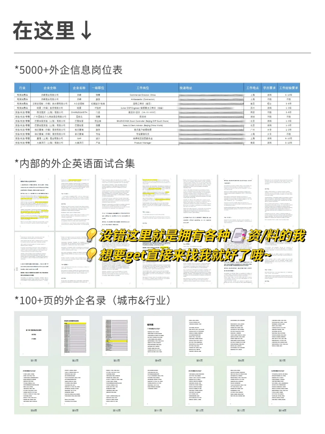 找工作就去：南昌小而美外企