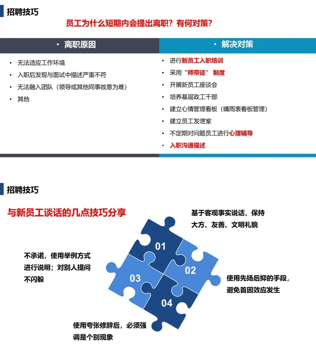 一线操作工招聘实战指南！打造金牌HR