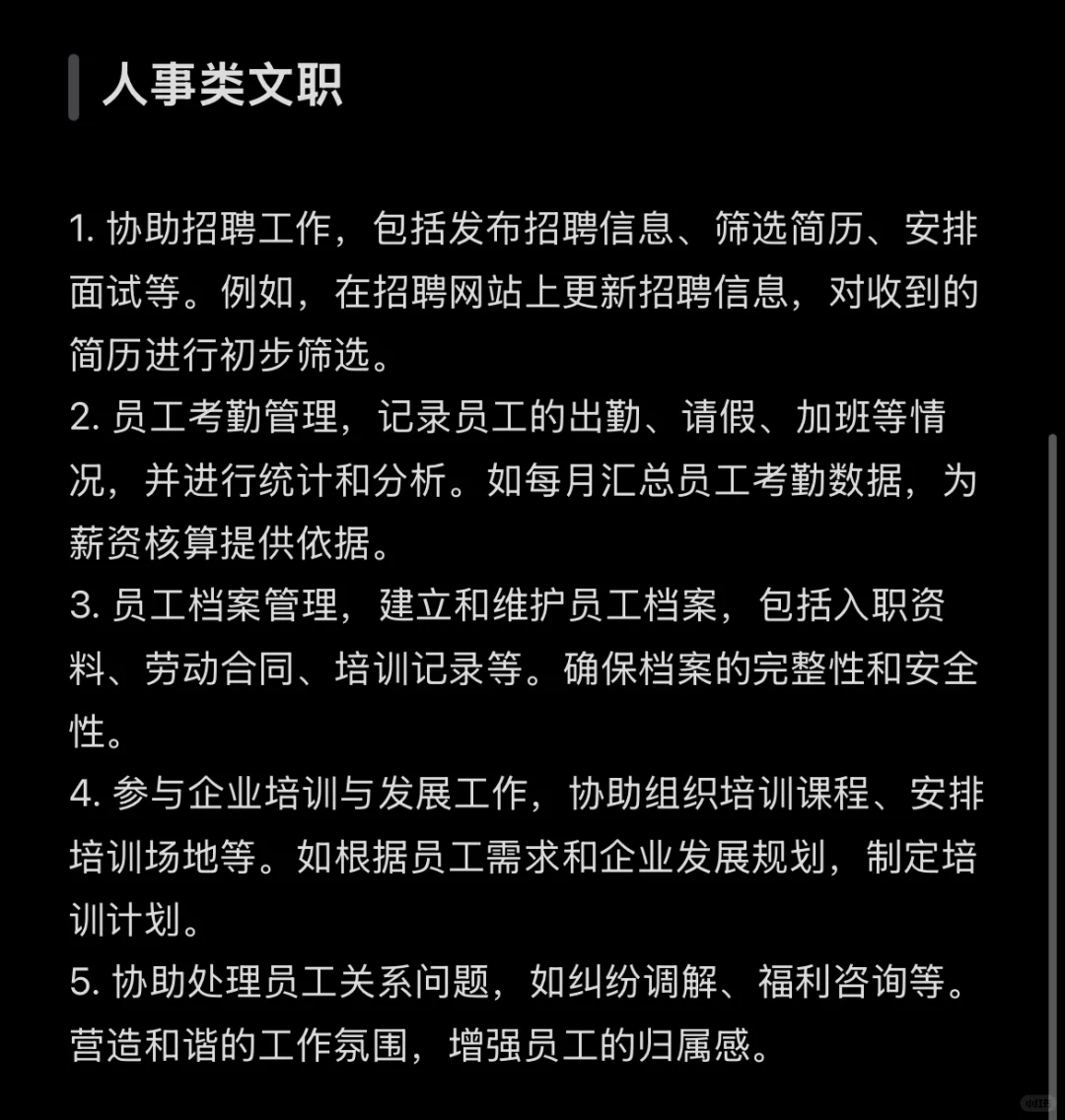 文职分为哪几类？