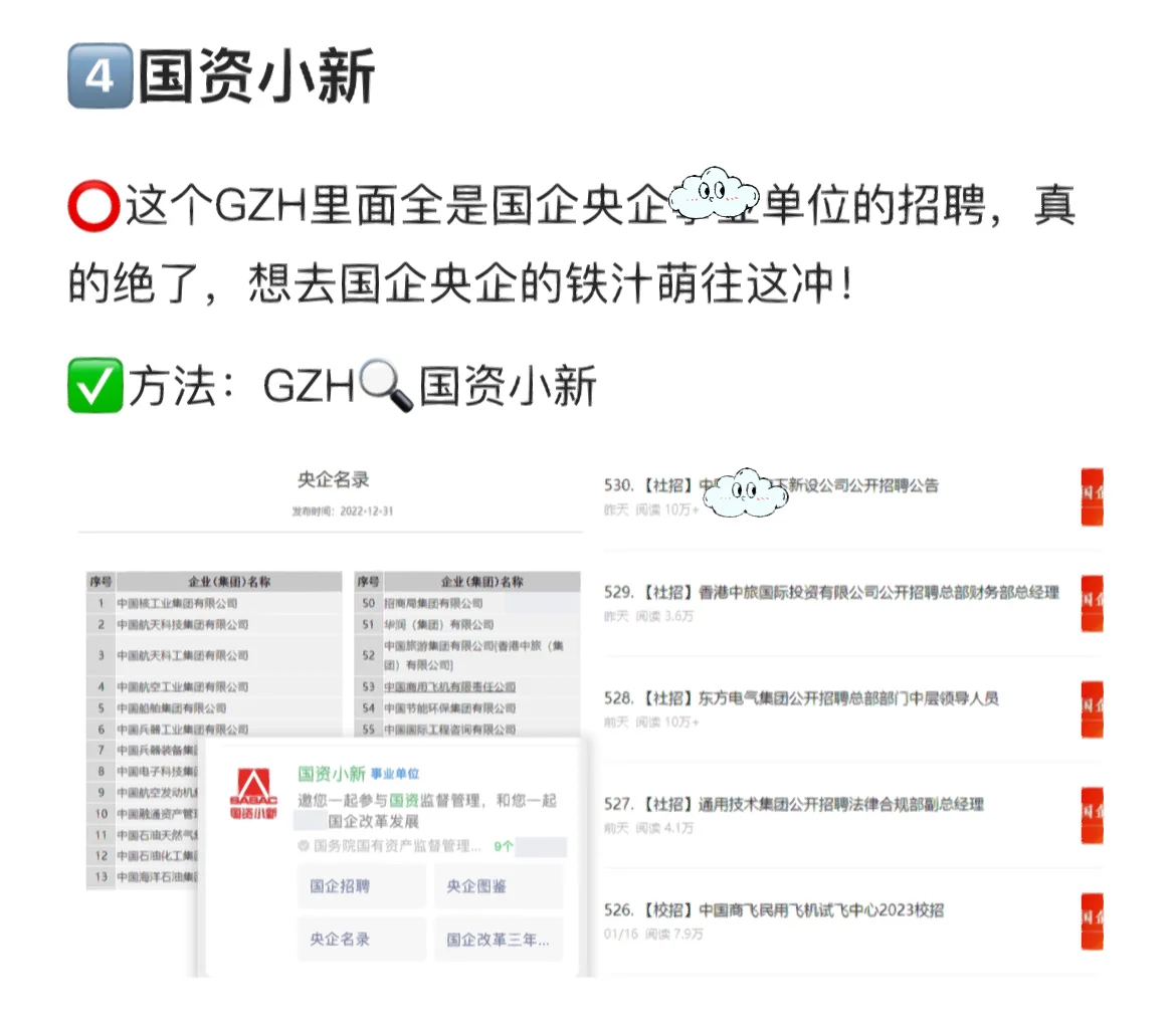再也不怕被骗了❗国家帮你找工作👍第6个绝了