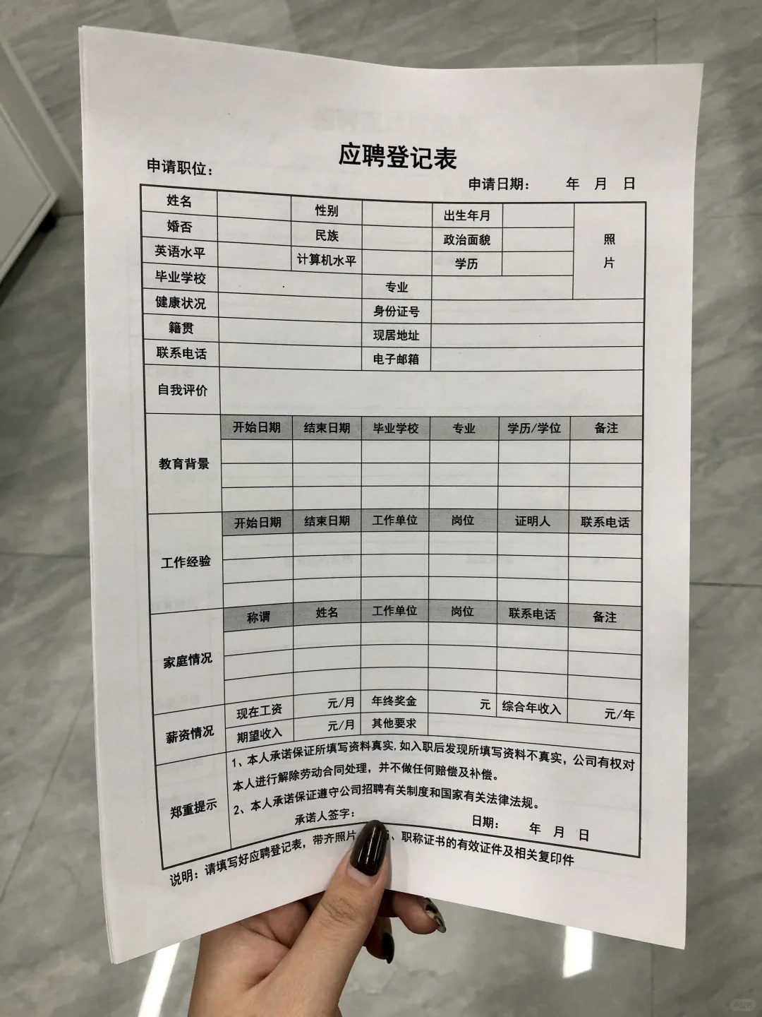 HR干货 | 应聘人员登记表（6份 🉑修改）