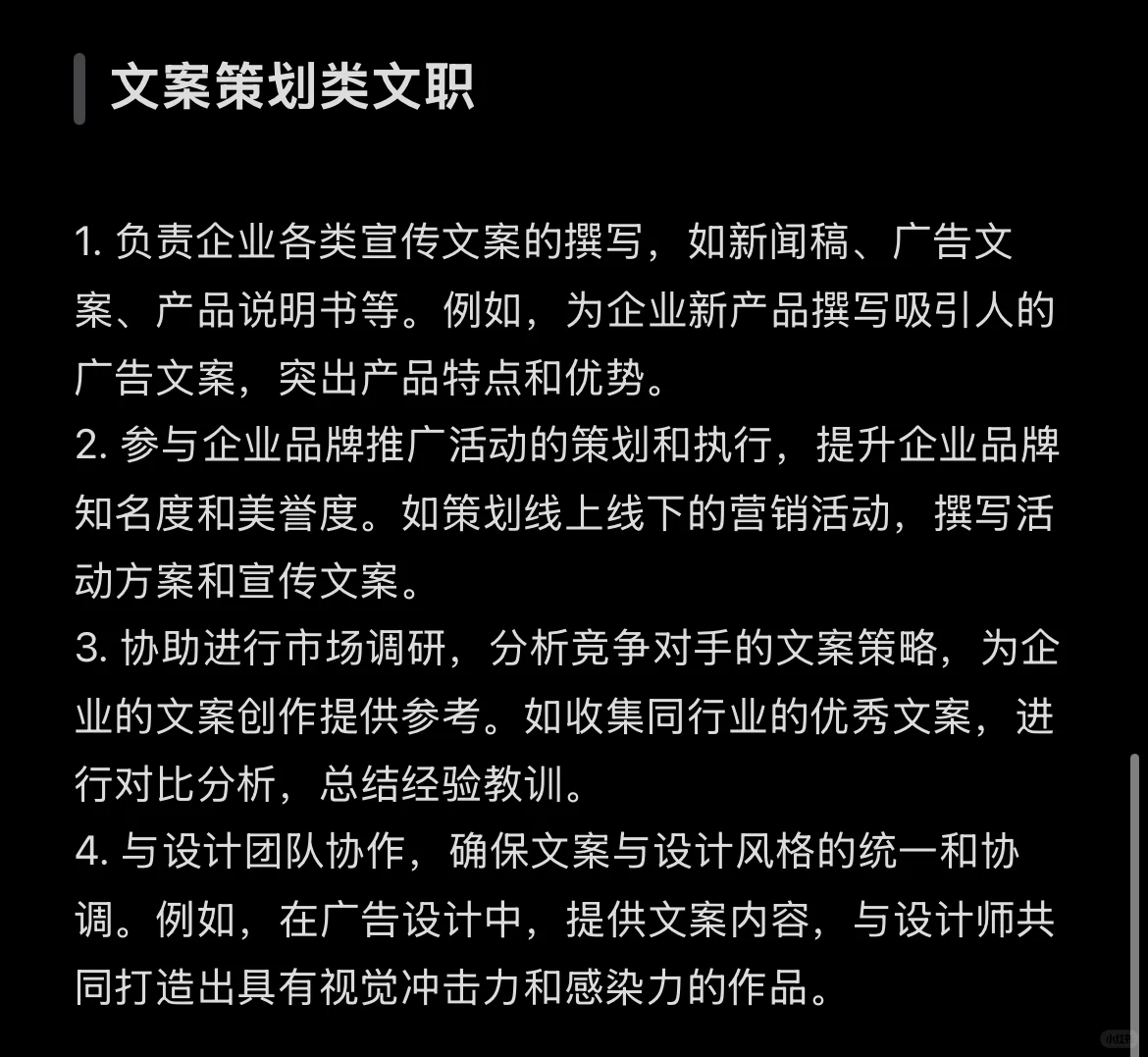 文职分为哪几类？