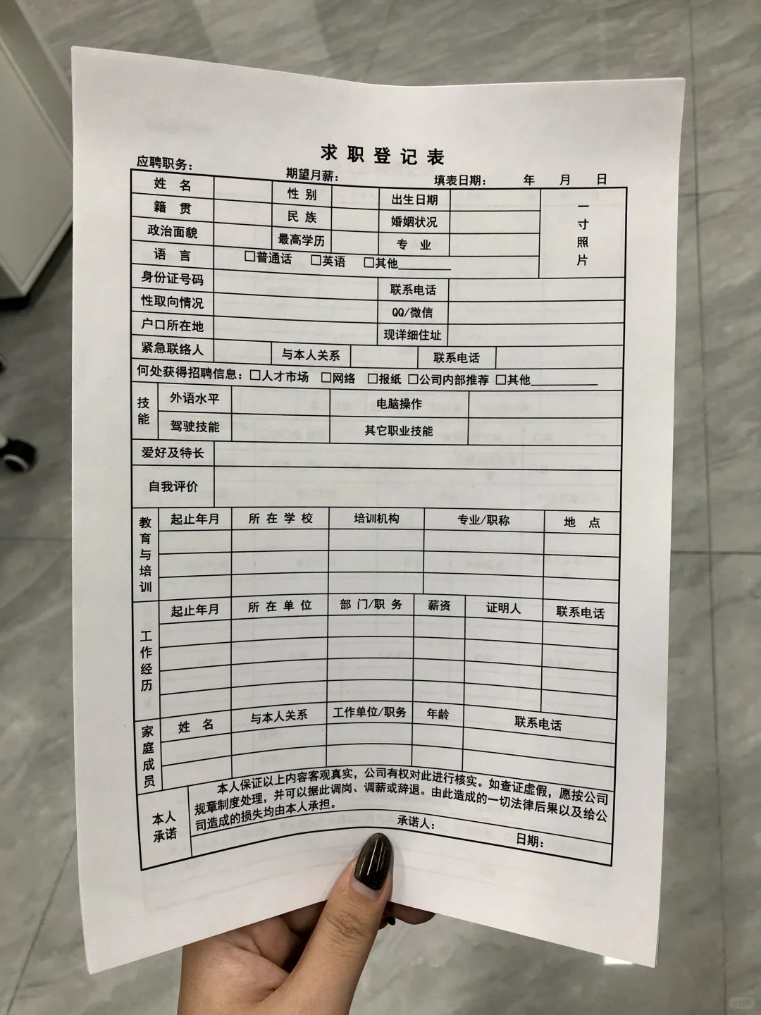 HR干货 | 应聘人员登记表（6份 🉑修改）