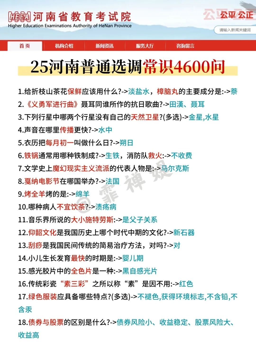2.15河南选调恶心得分法（平民法）！