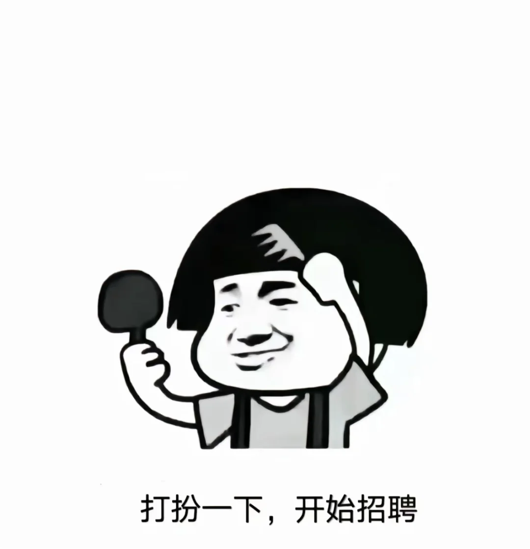 💥宝子们，招聘啦！🎉