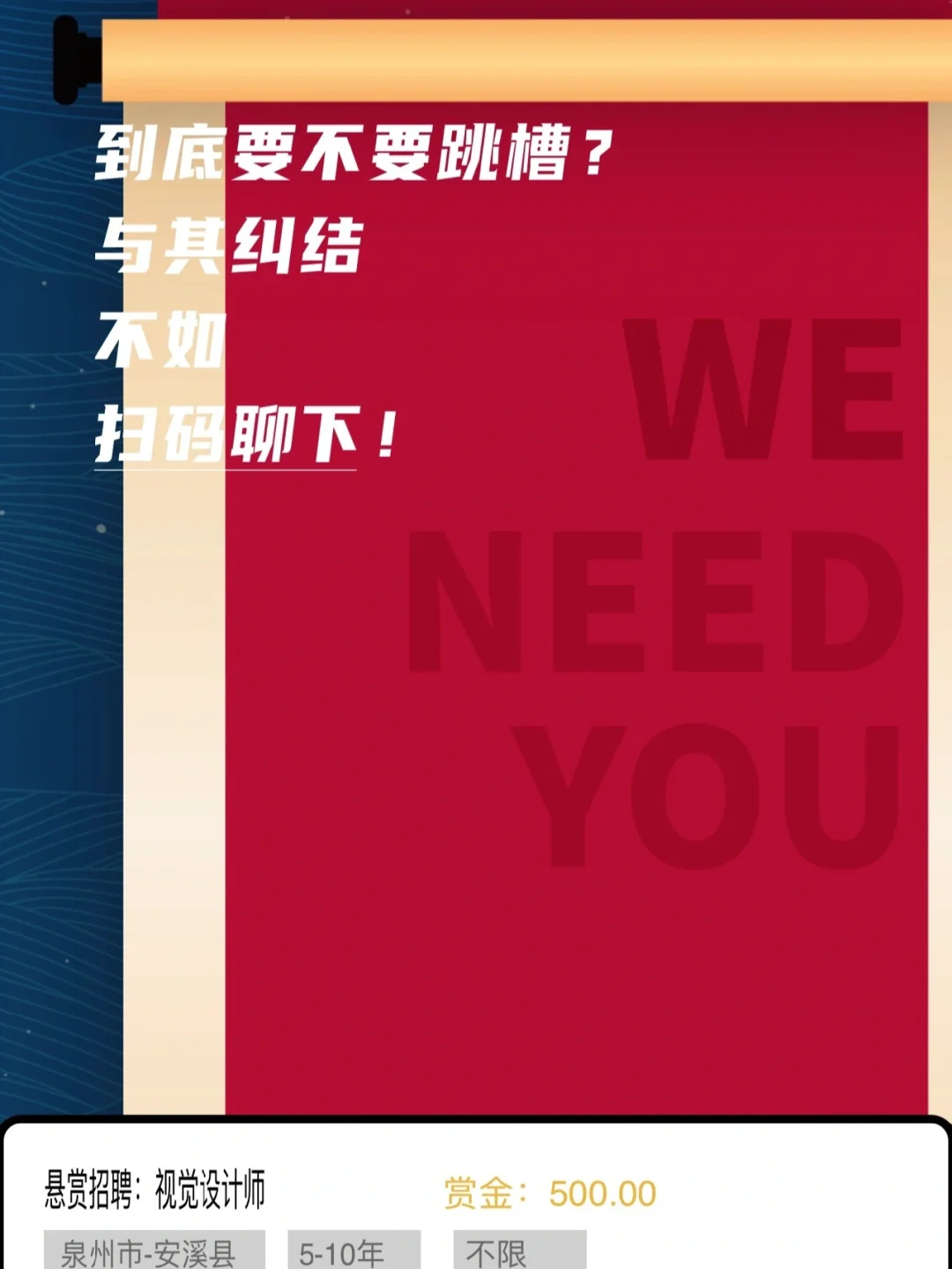 什么！还没找到工作！