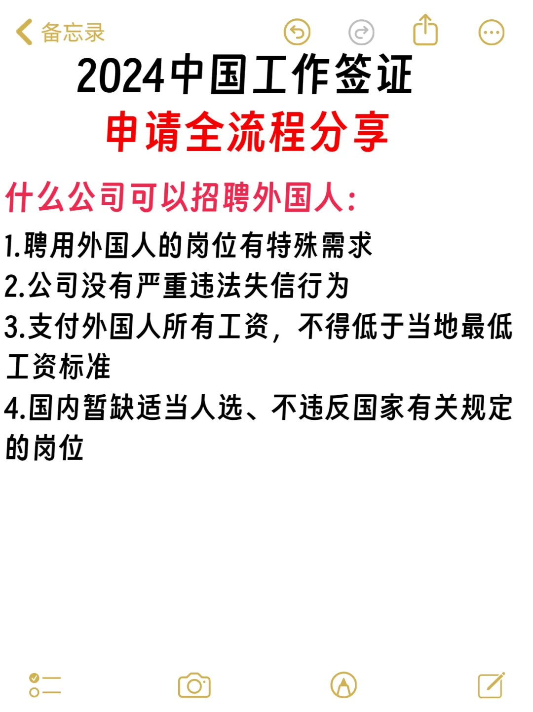 新开的小公司想招聘外国人，可能吗