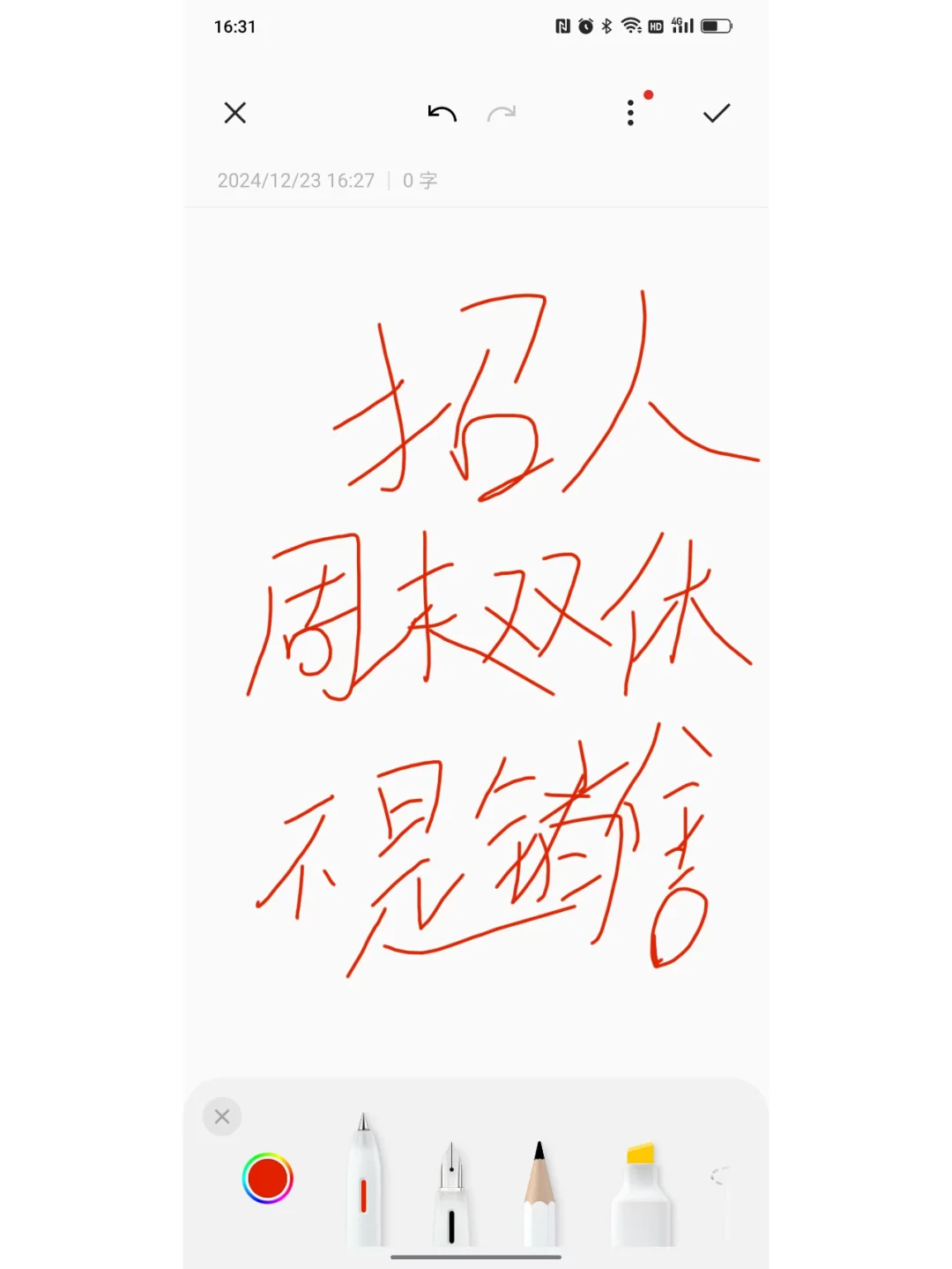 都说小红书招人快，我也想试试