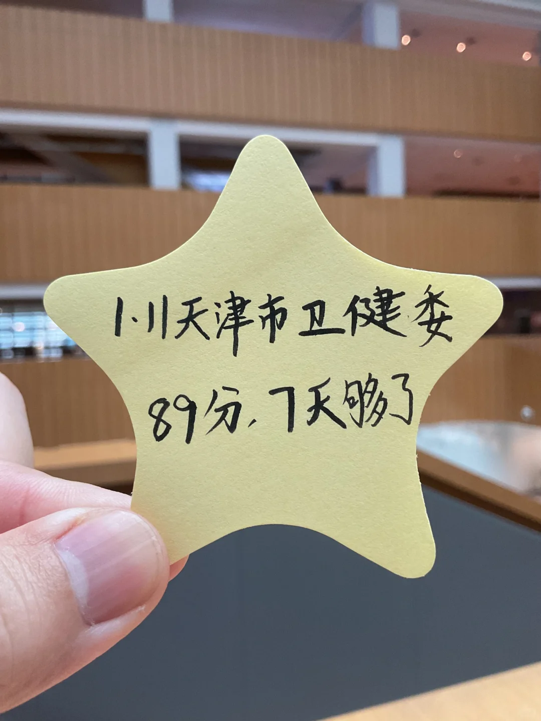 天津市卫健委招聘，姐瞬间不急了🤣