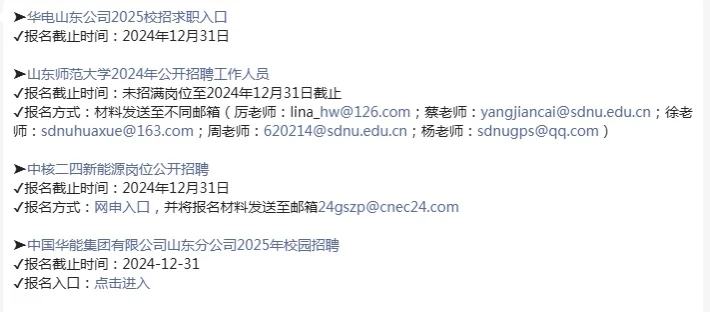 大济南就业，国企国企