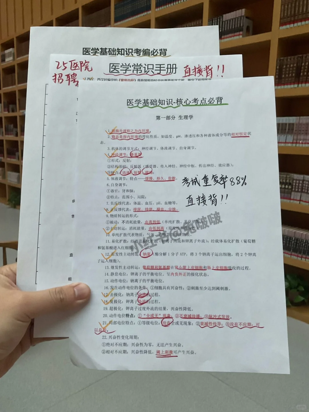 天津市卫健委招聘，姐瞬间不急了🤣