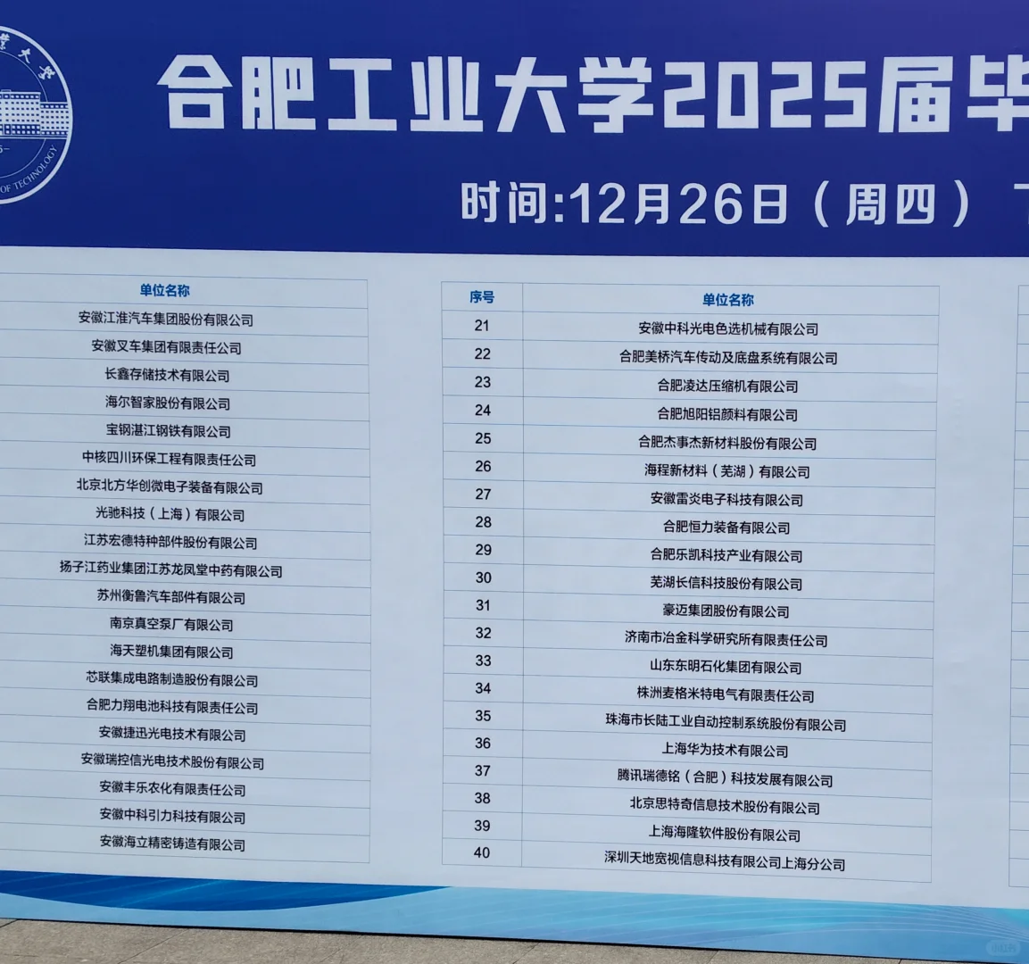 工大明天又有双选会了