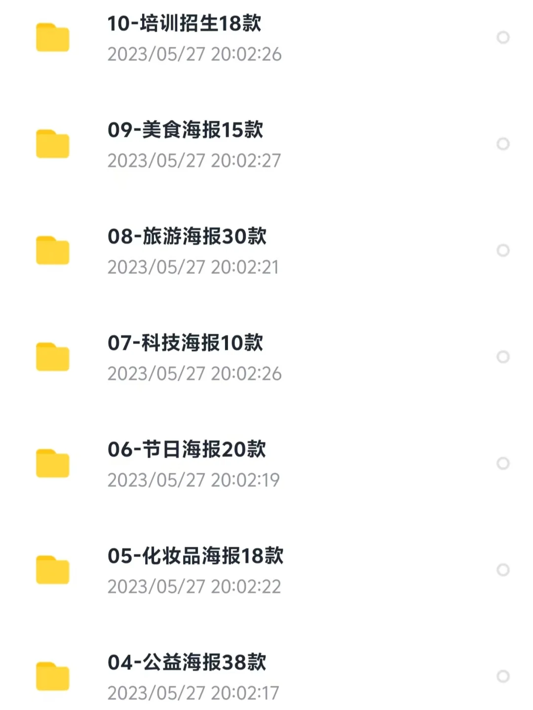 ⭐行业,毕业,招聘创意海报合集来啦！