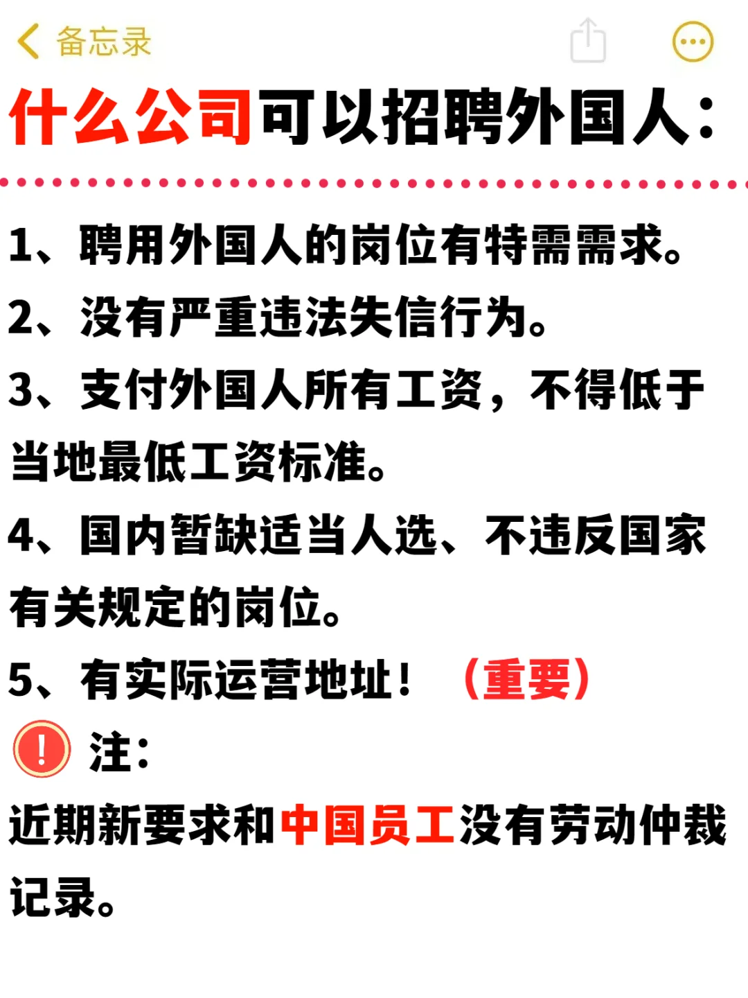 新开的小公司想招聘外国人，可能吗